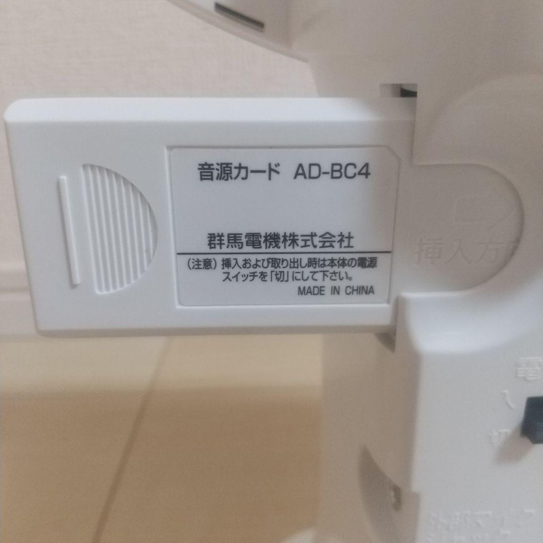呼び込み君 23年11月製