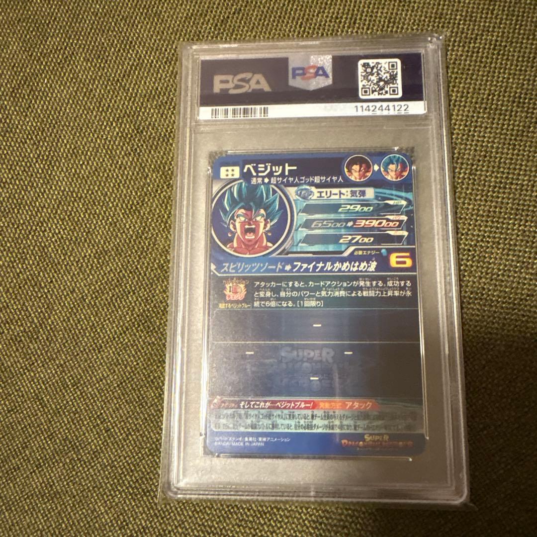 スーパードラゴンボールヒーローズ ベジット UGM4-SEC PSA10