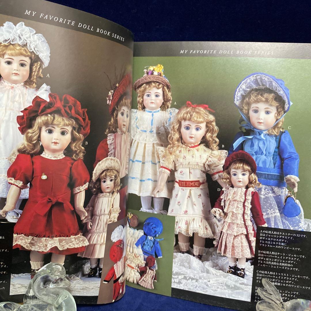 古関くに子の手作りビスクドール入門　貴重本著者 サイン入り。