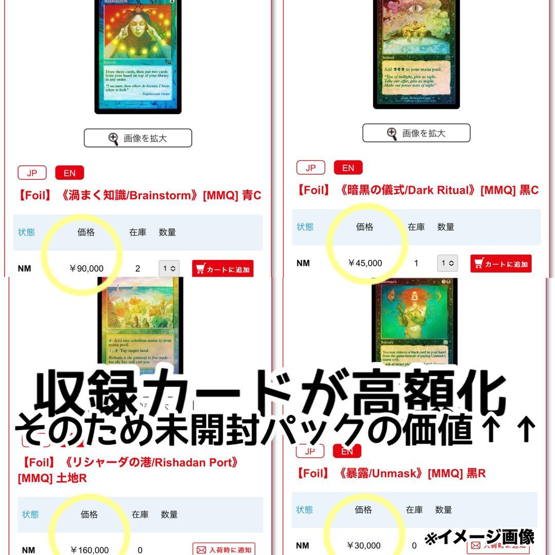 MTG メルカディアンマスクMercadianMasques英未開封パック
