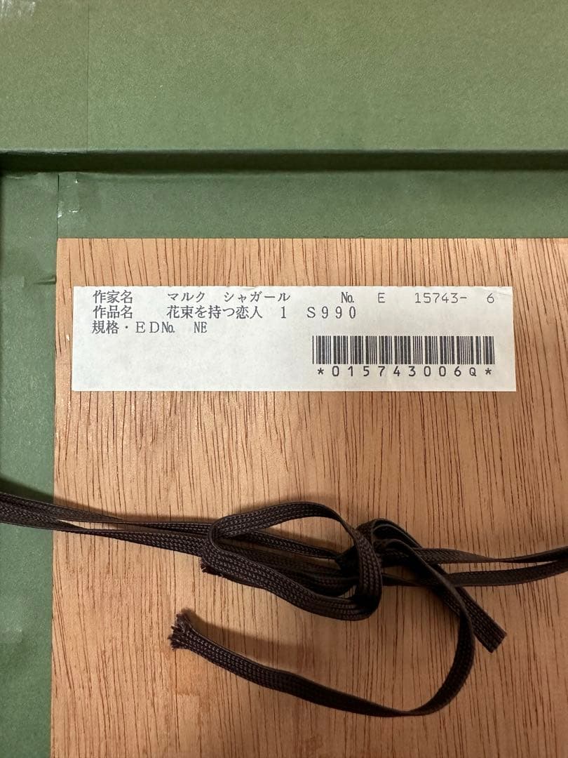 box　希少マルク・シャガール版画　リトグラフ　額縁36×38 ピカソ