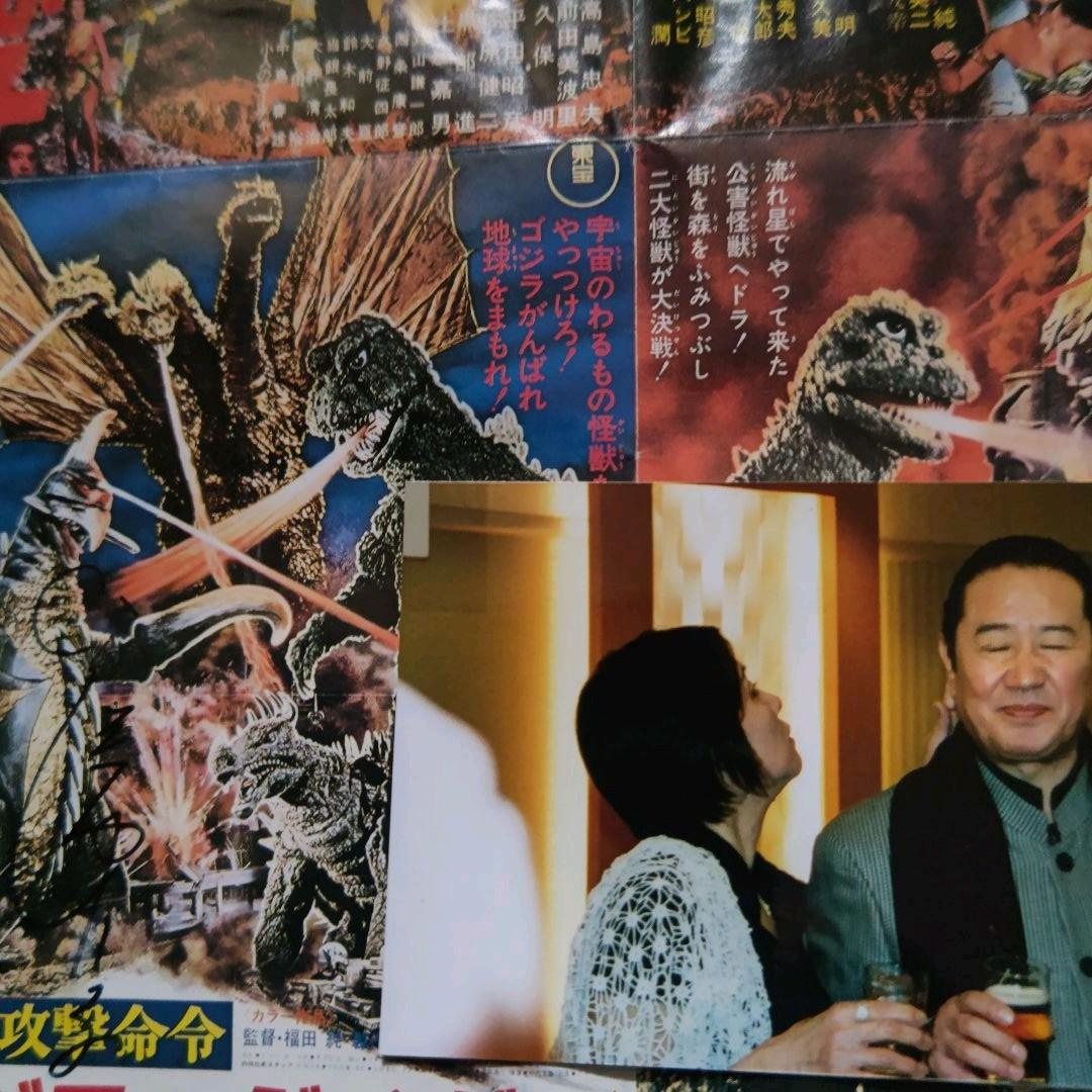 ゴジラ−01.ゴジラシリーズポスター宝田明佐原健二小泉博久保明ひし美ゆり子サイン