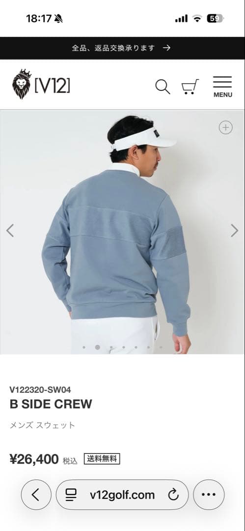 【新品】V TWELVE メンズ　トレーナー　ブルー　定価26400円