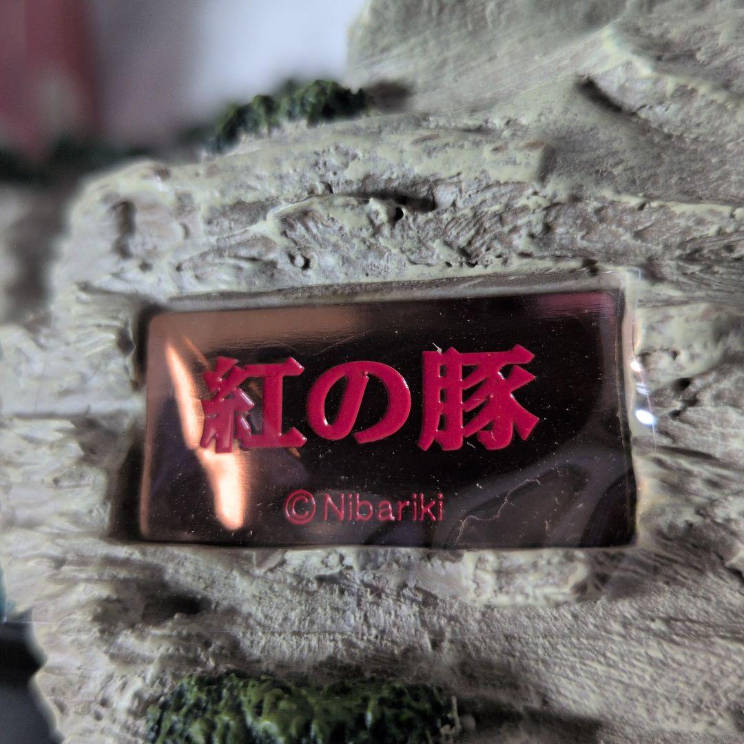 紅の豚 ライトアップサウンドジオラマ ポルコのアジト