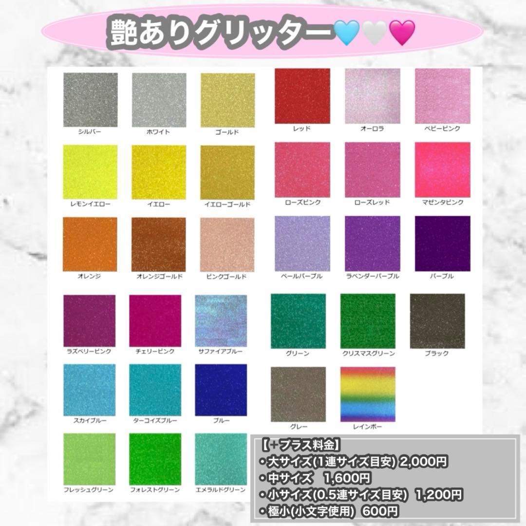 うちわ屋さん　うちわ文字　連結可能　STARTO JO1 INI LDHなど