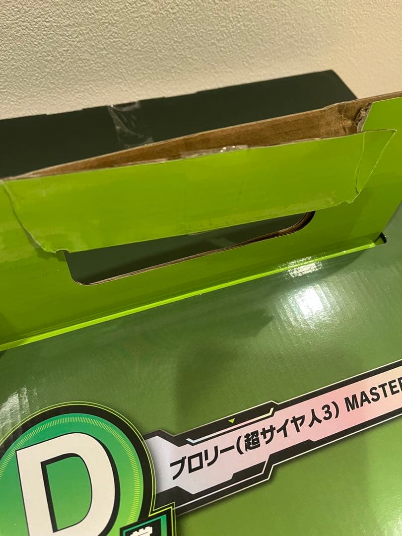 一番くじ　ドラゴンボール　ブロリー
