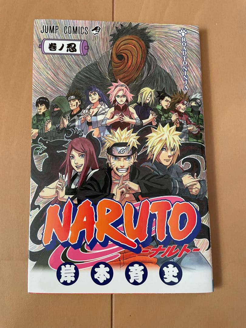 ナルト　NARUTO　全巻　岸本斉史　全72巻＋映画特典　73冊　全巻セット