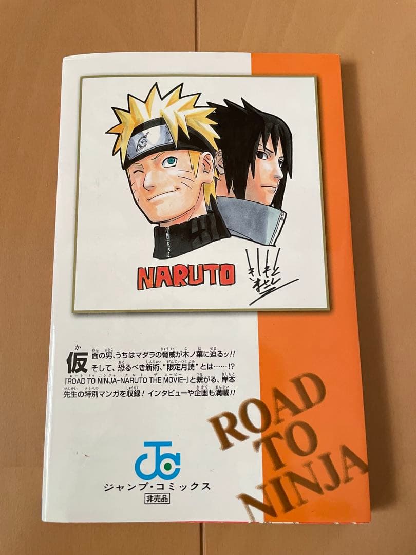 ナルト　NARUTO　全巻　岸本斉史　全72巻＋映画特典　73冊　全巻セット