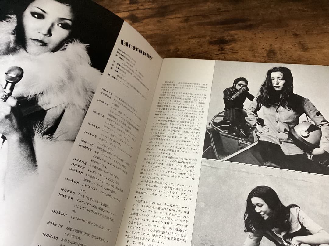 ★ツアーパンフレット/荒井由実/yuming/1976年/松任谷由実