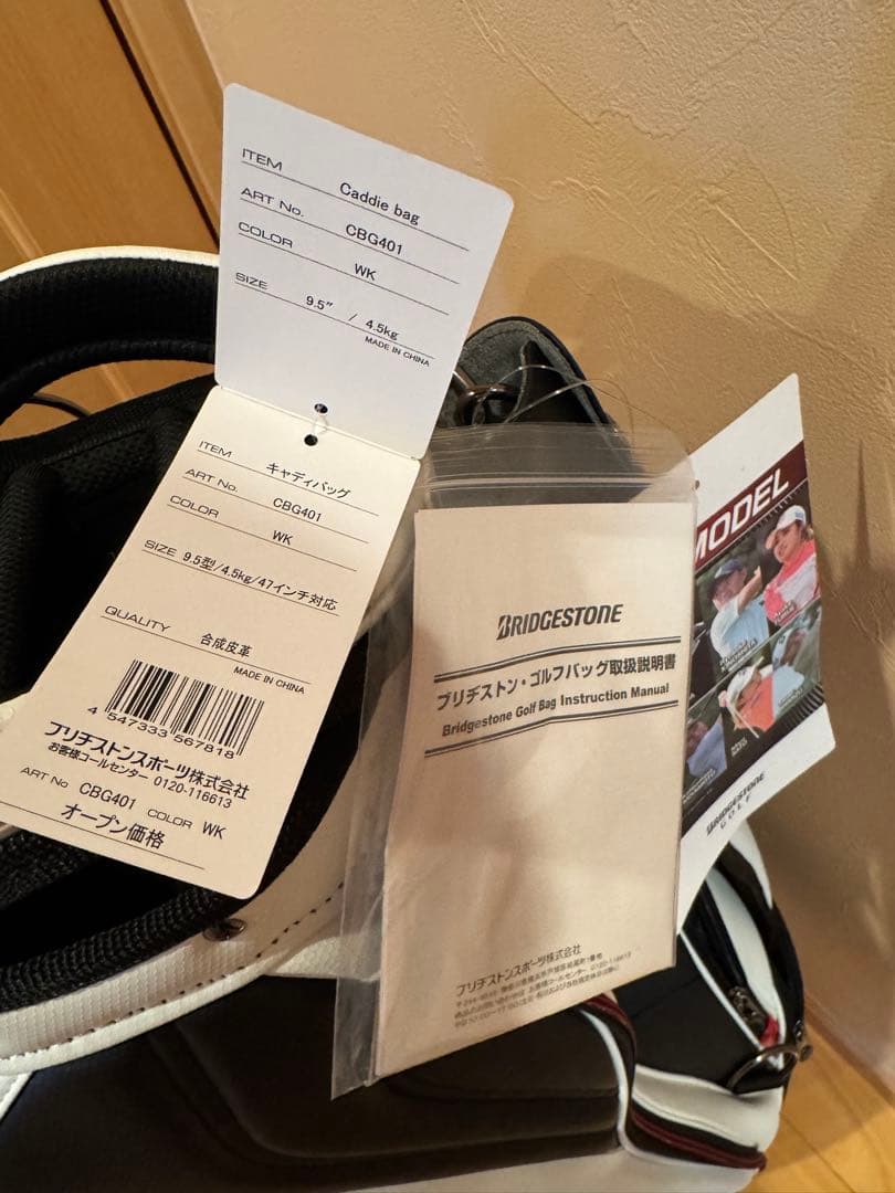 【★値下げ】BRIDGESTONE ツアーモデル キャディバッグ　CBG401