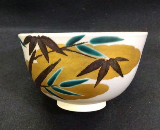茶道具 茶碗 竹絵 一三窯 北風一三 新品 九世 白井半七 師事