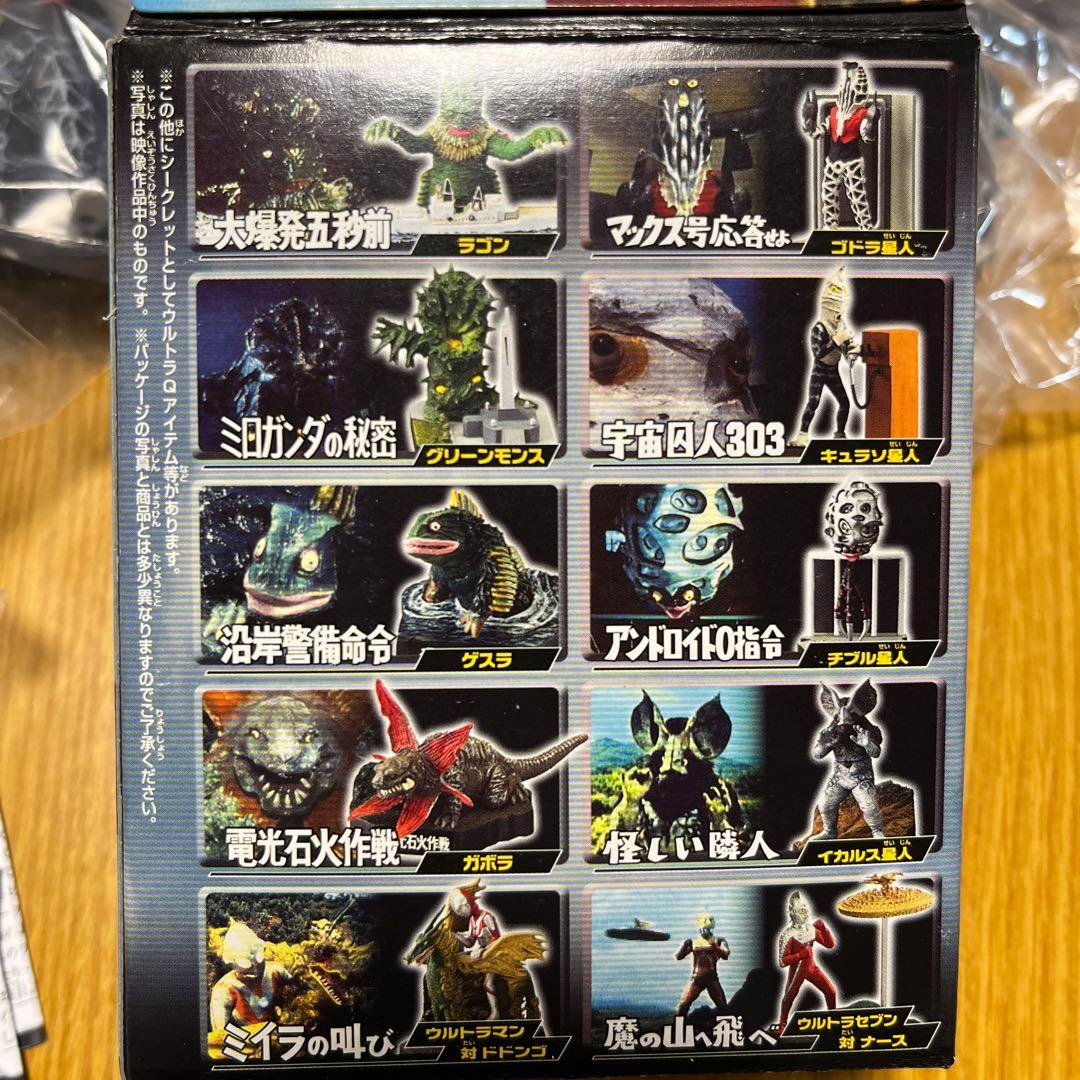 ウルトラ怪獣名鑑