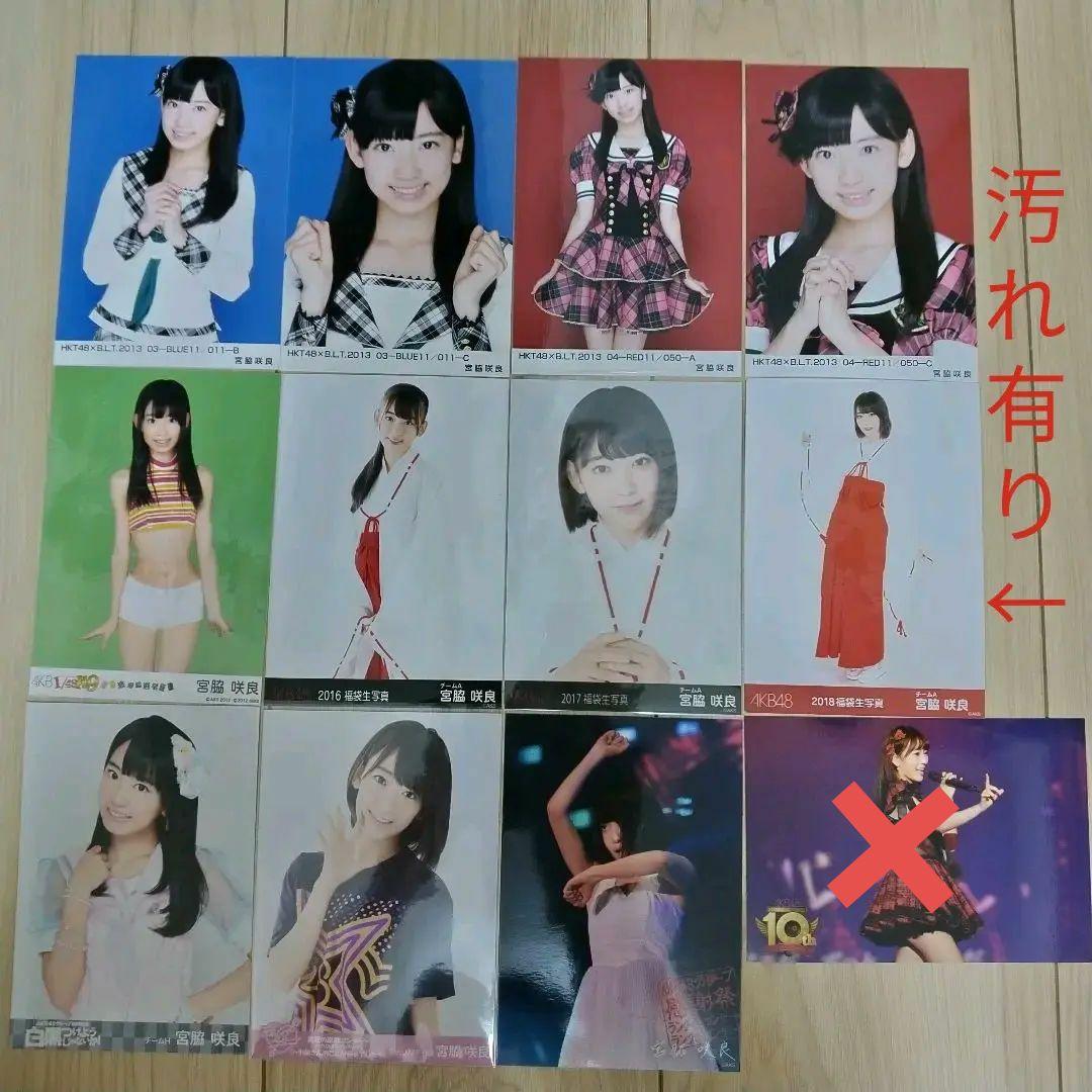 yosshi　　宮脇咲良セット
