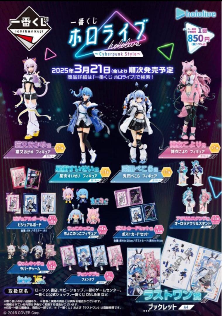 【即日発送】ホロライブ　一番くじ　全41種セット