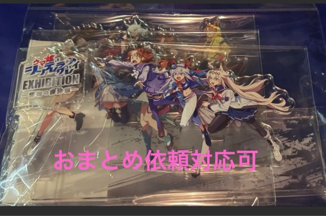 【今井様】シングレ展 おまとめ依頼専用ページ