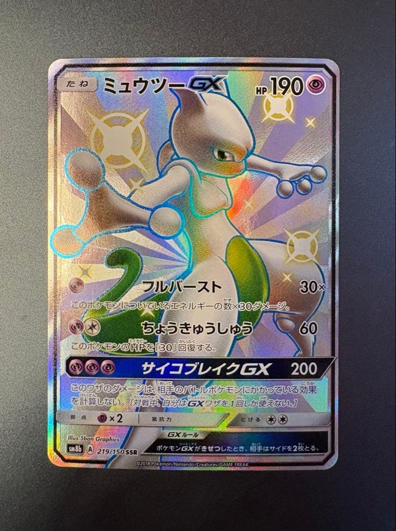 ポケモンカードまとめ売り 引退品 最終値下げ1/29まで