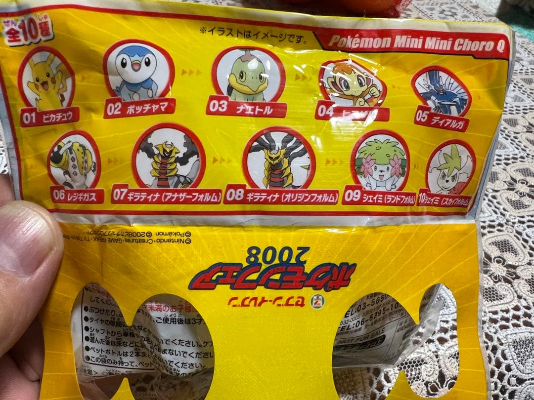 [超希少] 全10種コンプセット ポケモンミニミニチョロQ セブンイレブン限定