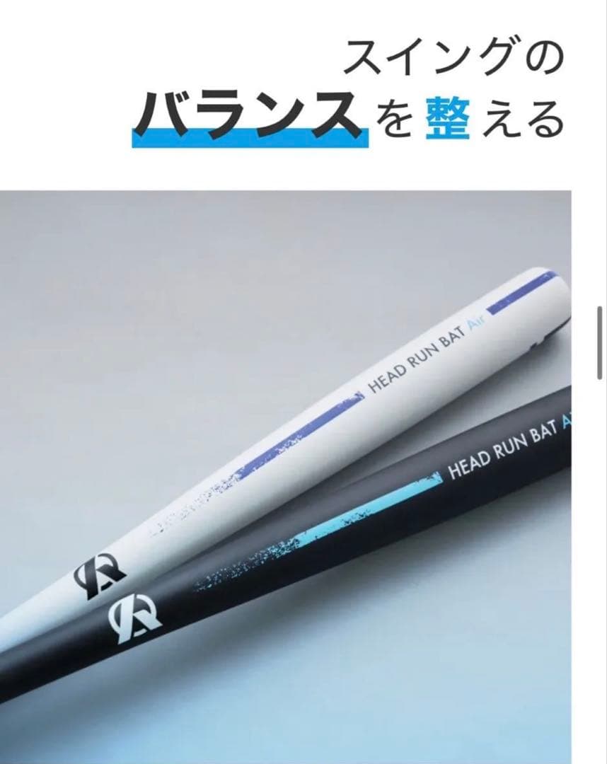 HEAD RUN BAT Air限定色ハロウィンZEROBLACKフィルム剥がれ