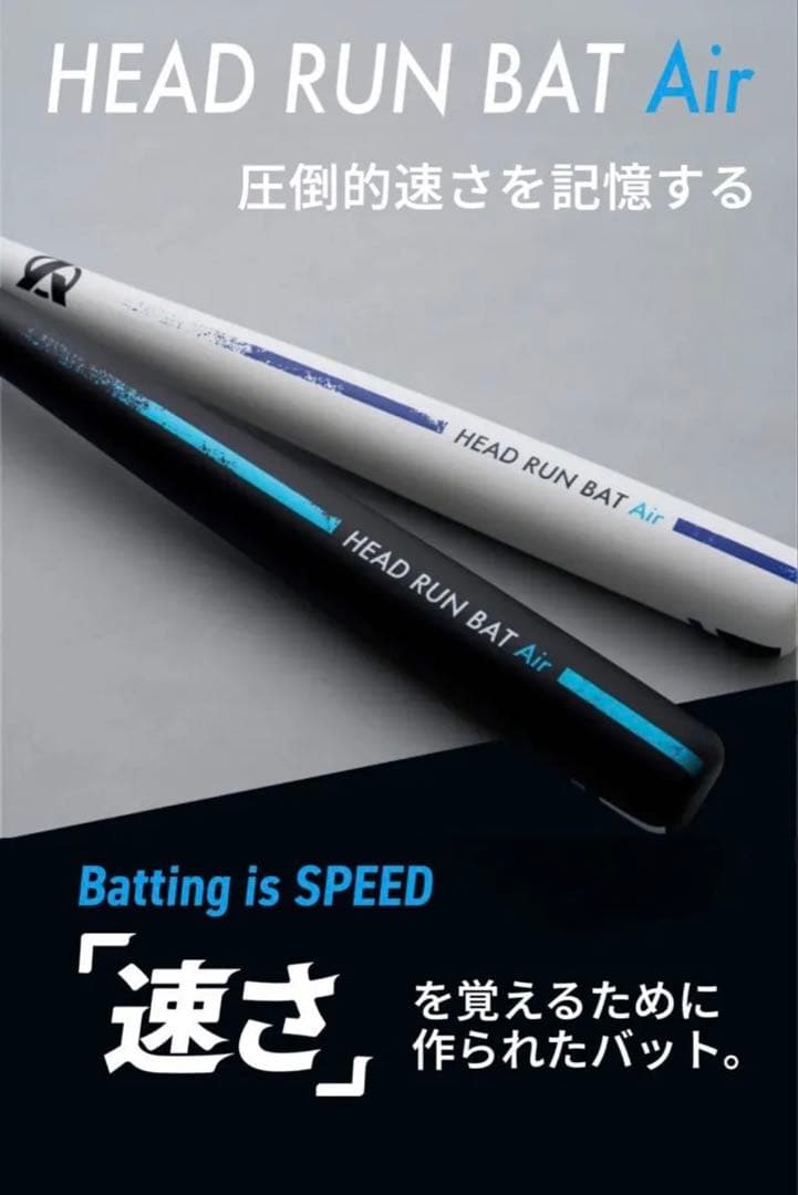 HEAD RUN BAT Air限定色ハロウィンZEROBLACKフィルム剥がれ