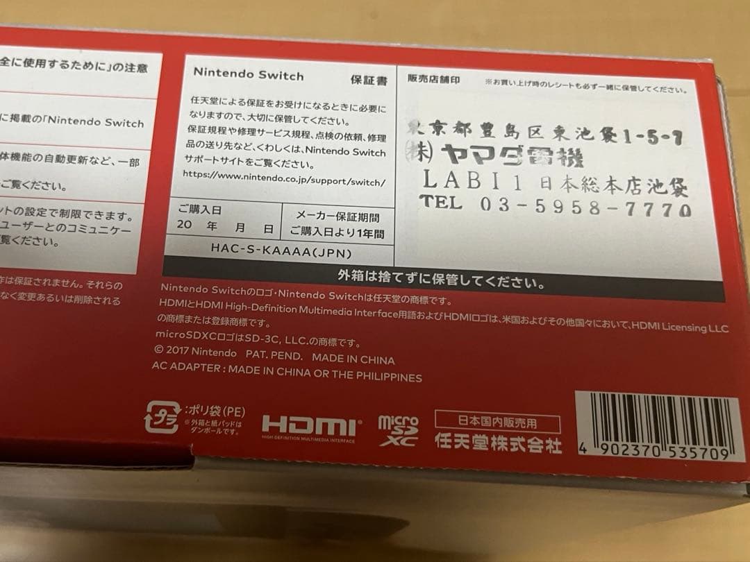 【訳あり】Nintendo Switch ニンテンドースイッチ 本体