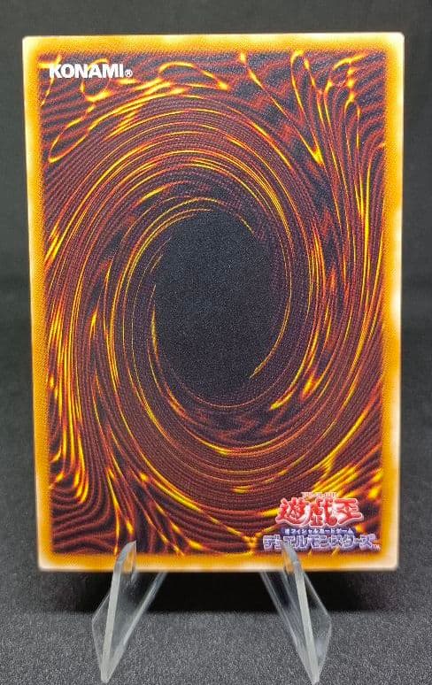 不死王リッチー　アルティメットレア　レリーフ　第2期　美品　遊戯王