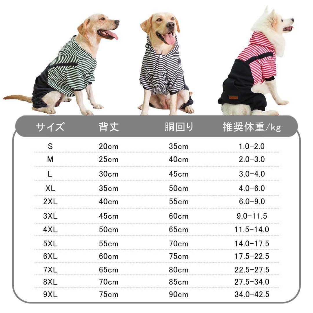 ドッグウェア パーカー 冬服 厚手 防寒 保温 犬服 ロンパース ボーダー柄