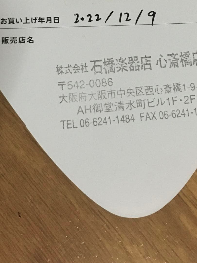 バ*ス様 SQUIER by FENDER STRATOCASTER Affin