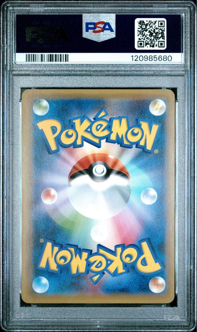 PSA7 リザードンEX SR 090/087 20TH CP6 ポケモンカード