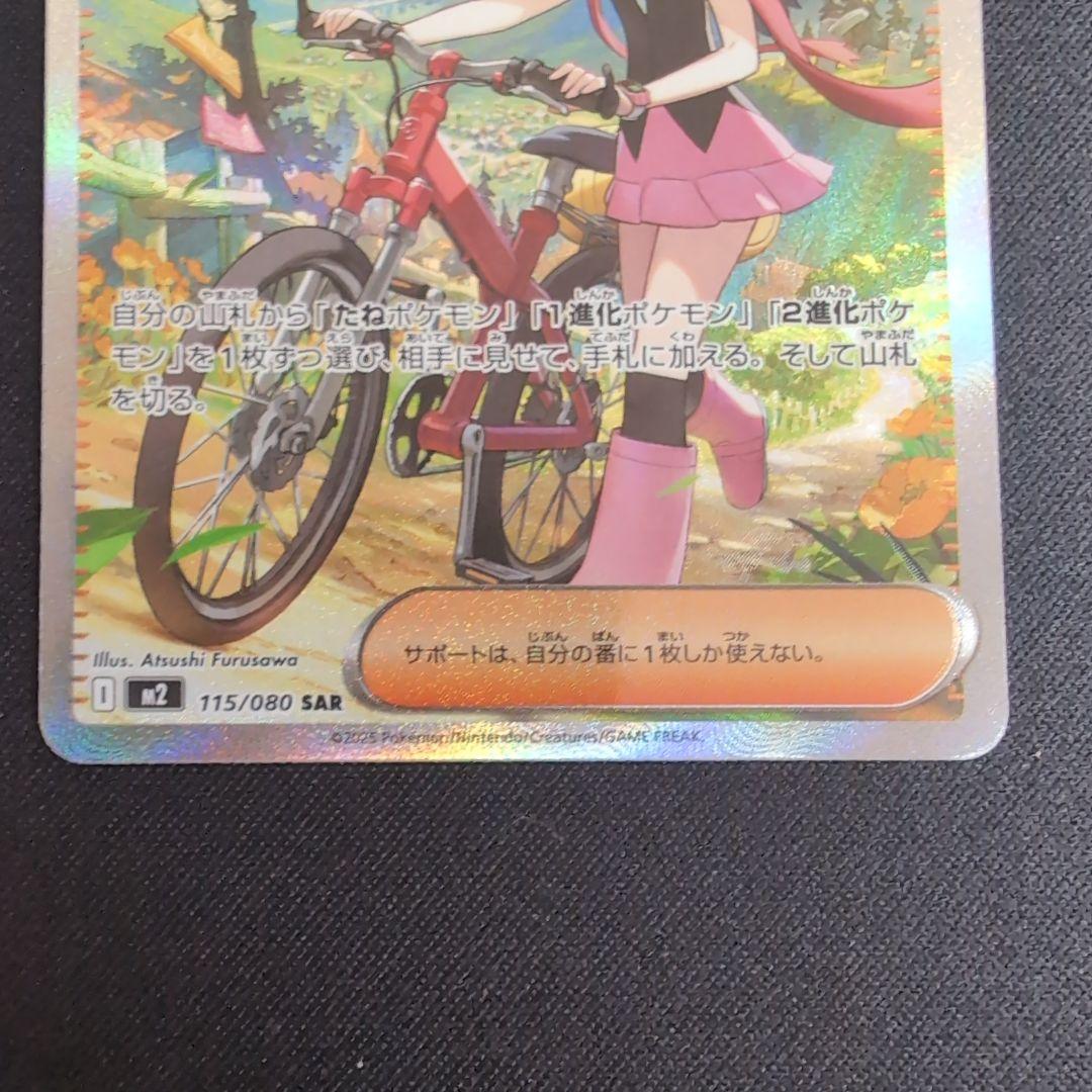 ポケモンカード　ヒビキの冒険 ＆ヒカリ SARセット