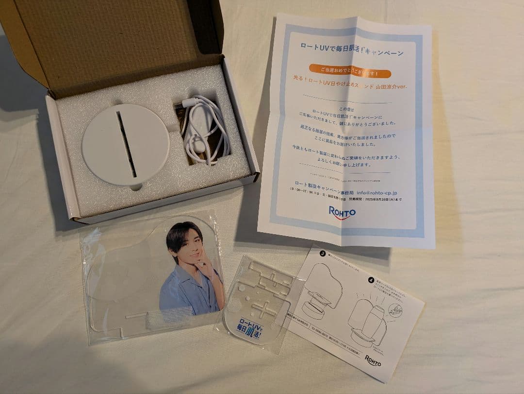 ロート⭐︎激レア非売品　山田涼介　アクスタ　アクリルスタンド