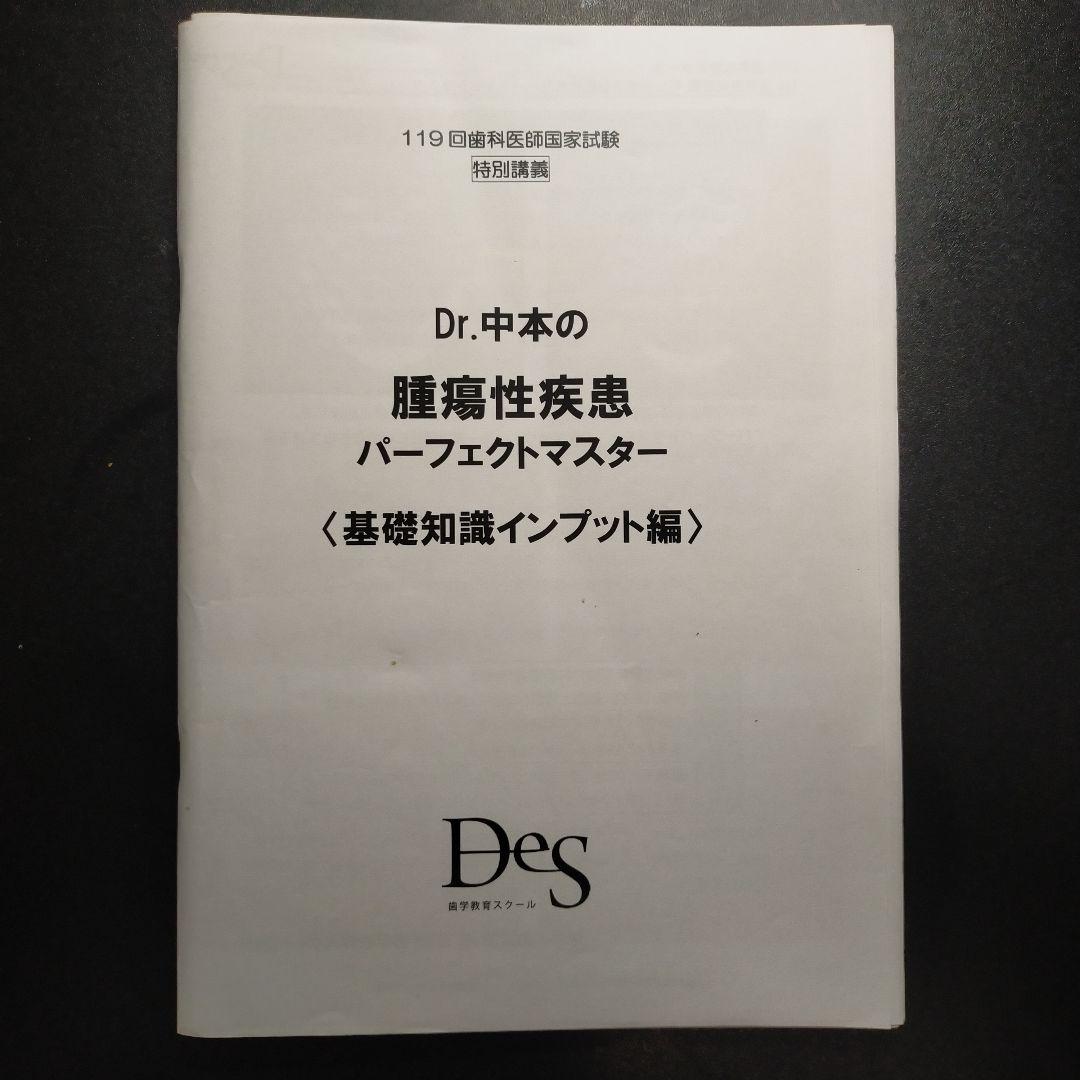 119回、118回国家試験対策講座14冊セット
