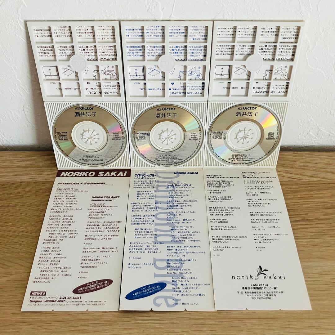 酒井法子シングルCD11枚｜1990年代前半（1990年2月〜1993年5月）