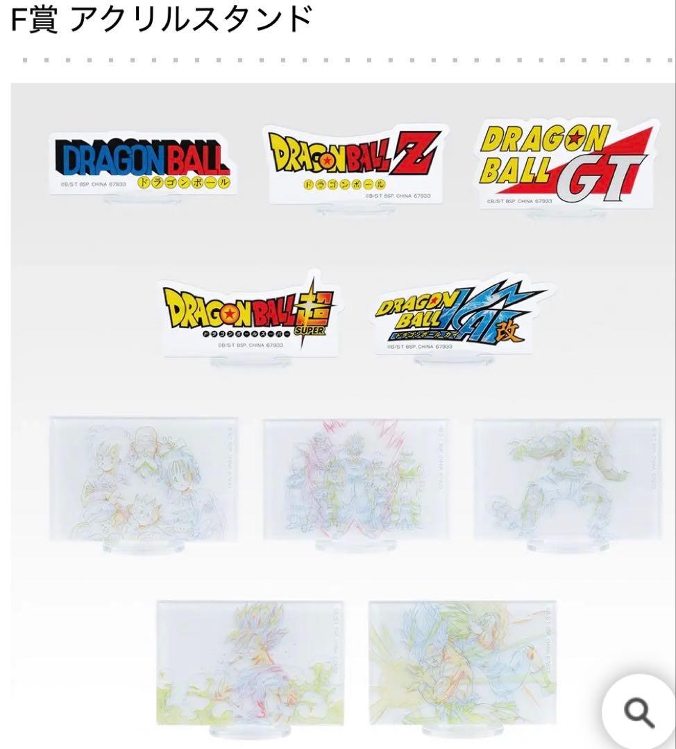 新品未開封　ドラゴンボール　フィギュア