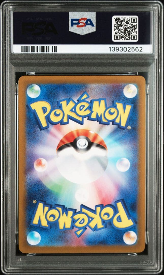 【PSA10】ゴース　ゴースト　ゲンガー　メガゲンガー　連番　4枚セット