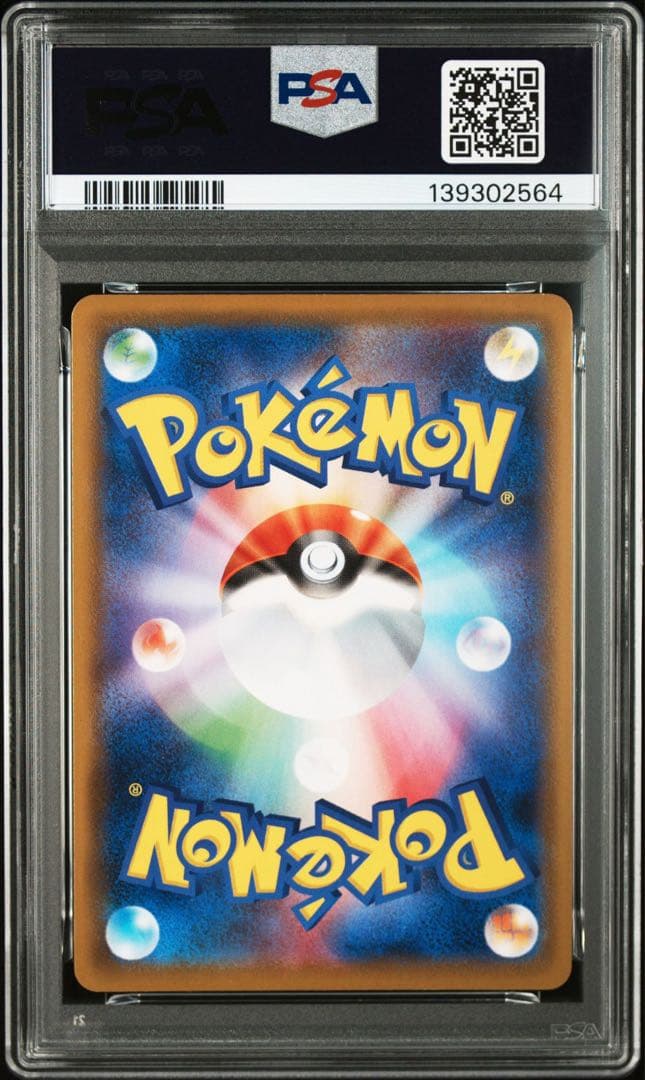 【PSA10】ゴース　ゴースト　ゲンガー　メガゲンガー　連番　4枚セット