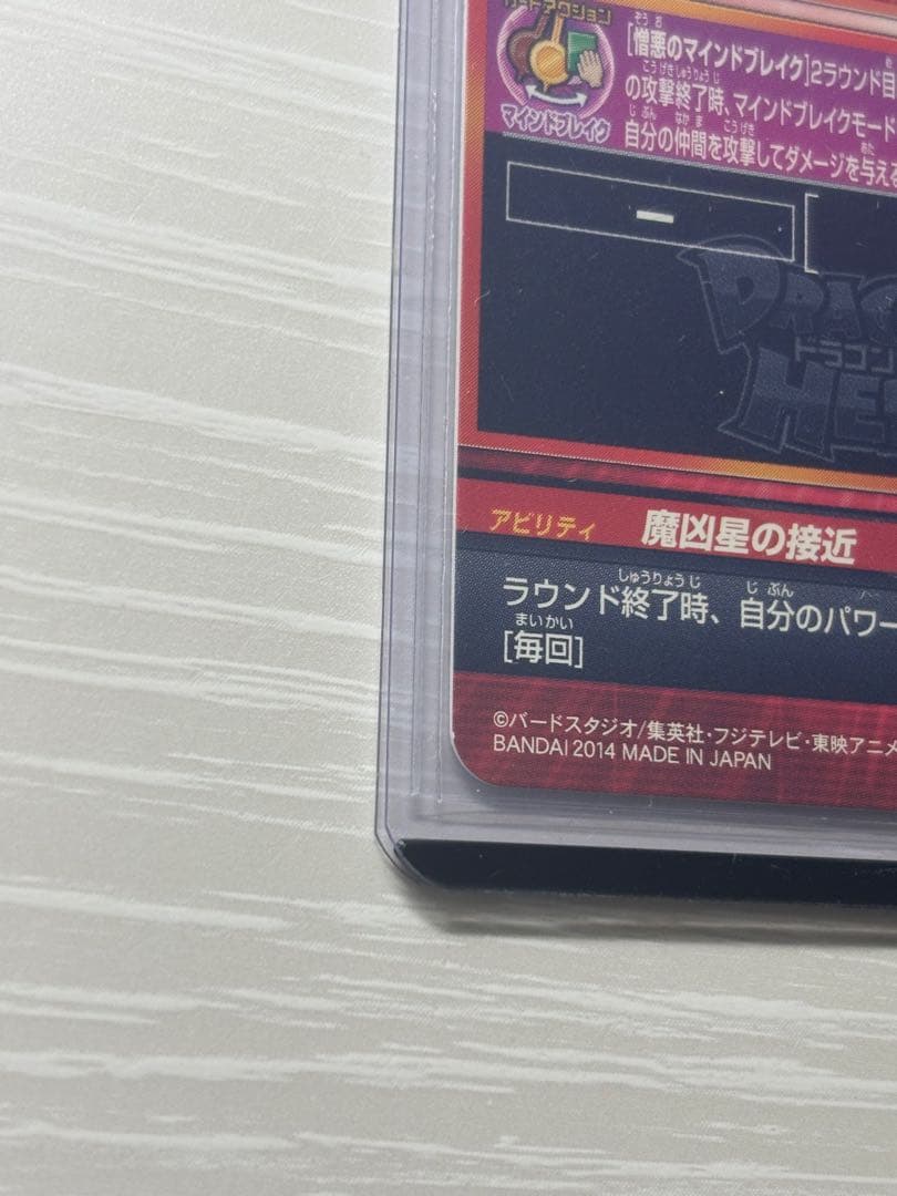 ドラゴンボールヒーローズ　HJ5-CP コンプ　DBH