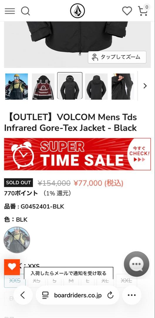 volcom TDS INF GORE-TEX ジャケット　Lサイズ