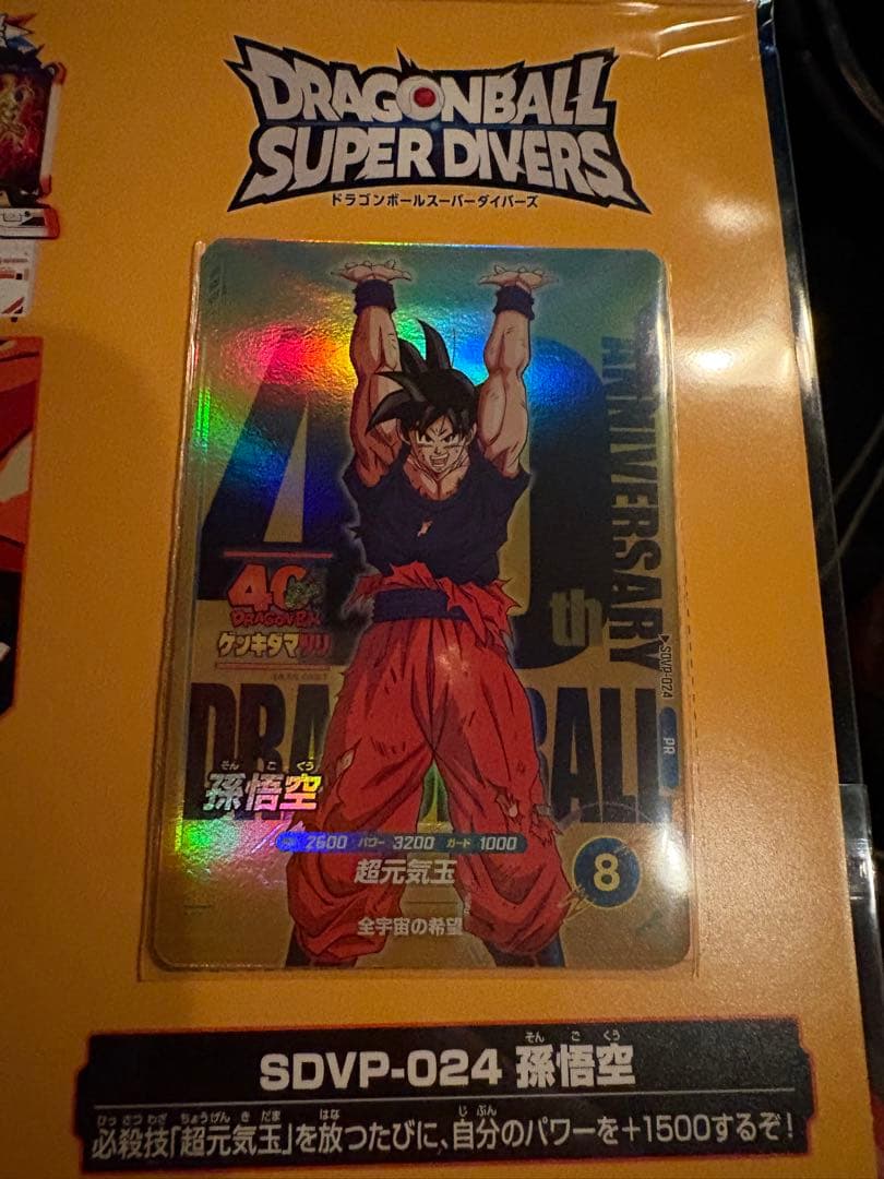ドラゴンボール ゲンキダマツリ スペシャルカードセット