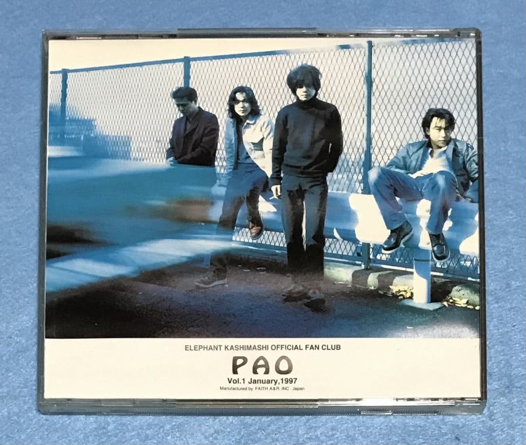 エレファントカシマシ ファンクラブ 会報 PAO vol.1 エレカシ