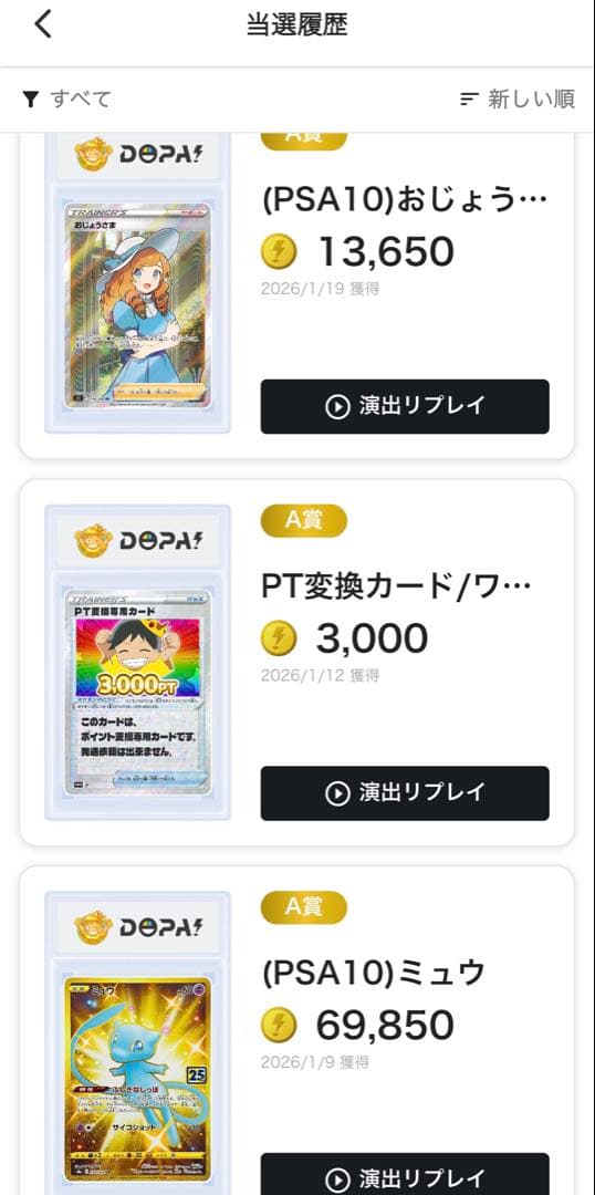 ポケモンカードボックスセットPSA10 ミュウ　おじょうさま