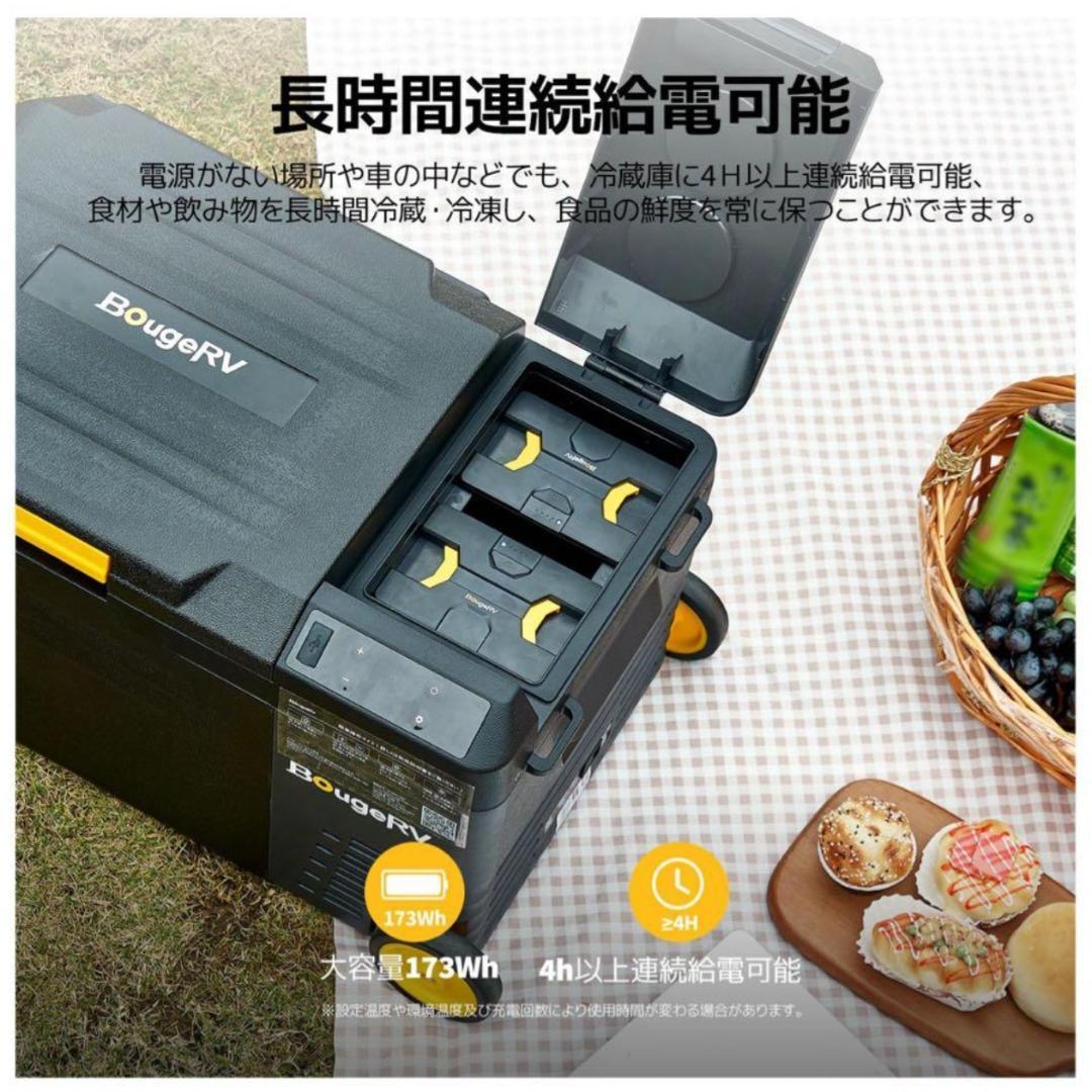BougeRV 173Wh 車載冷蔵庫バッテリー