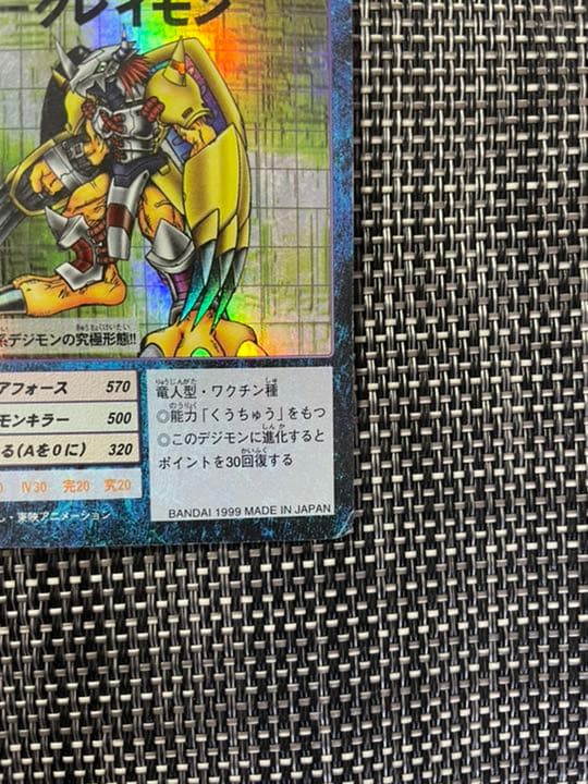旧デジモンカード ウォーグレイモン St-61 エラーカード 枠ズレ