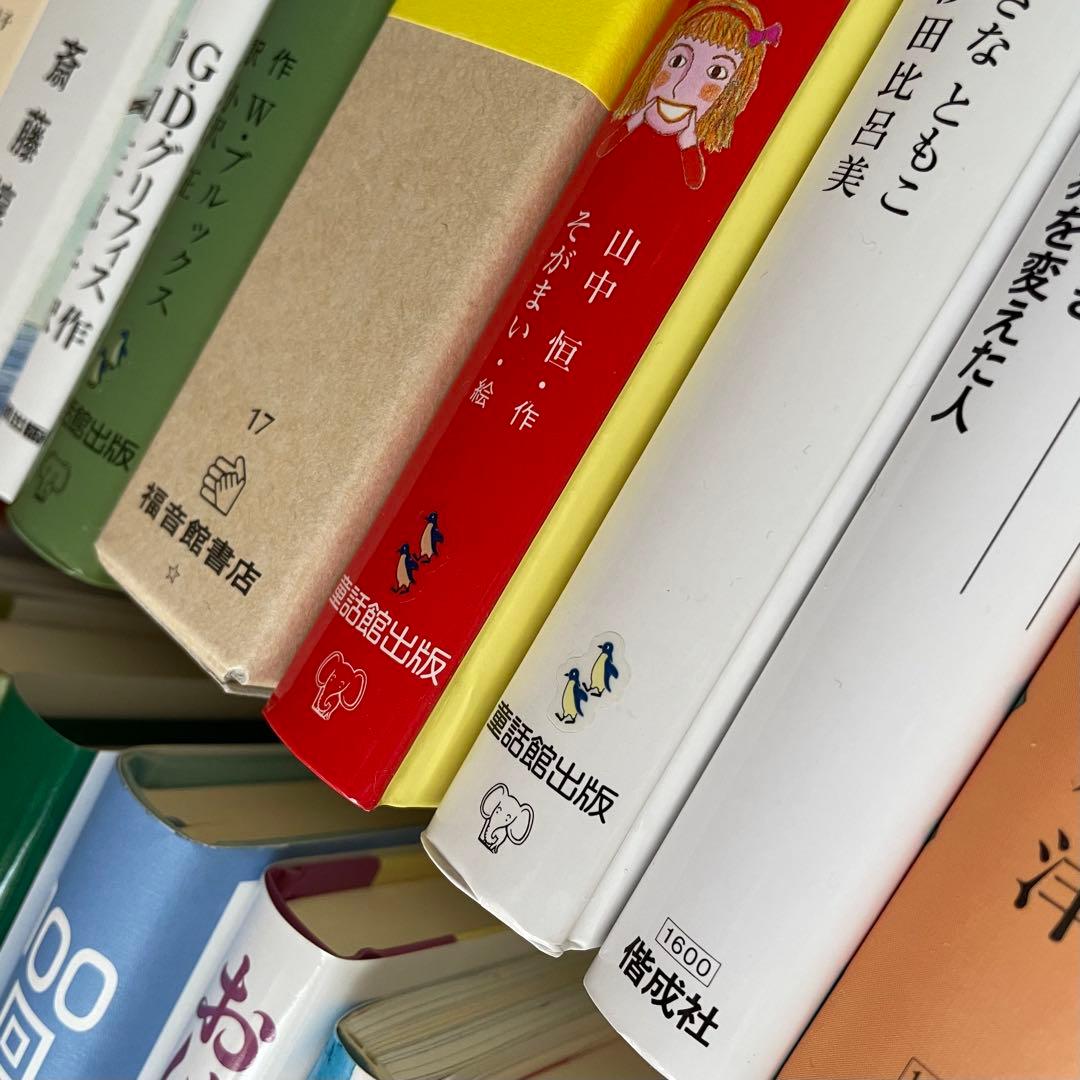 【美品】小学生　高学年　小6 小5 絵本　児童書　25冊セット！