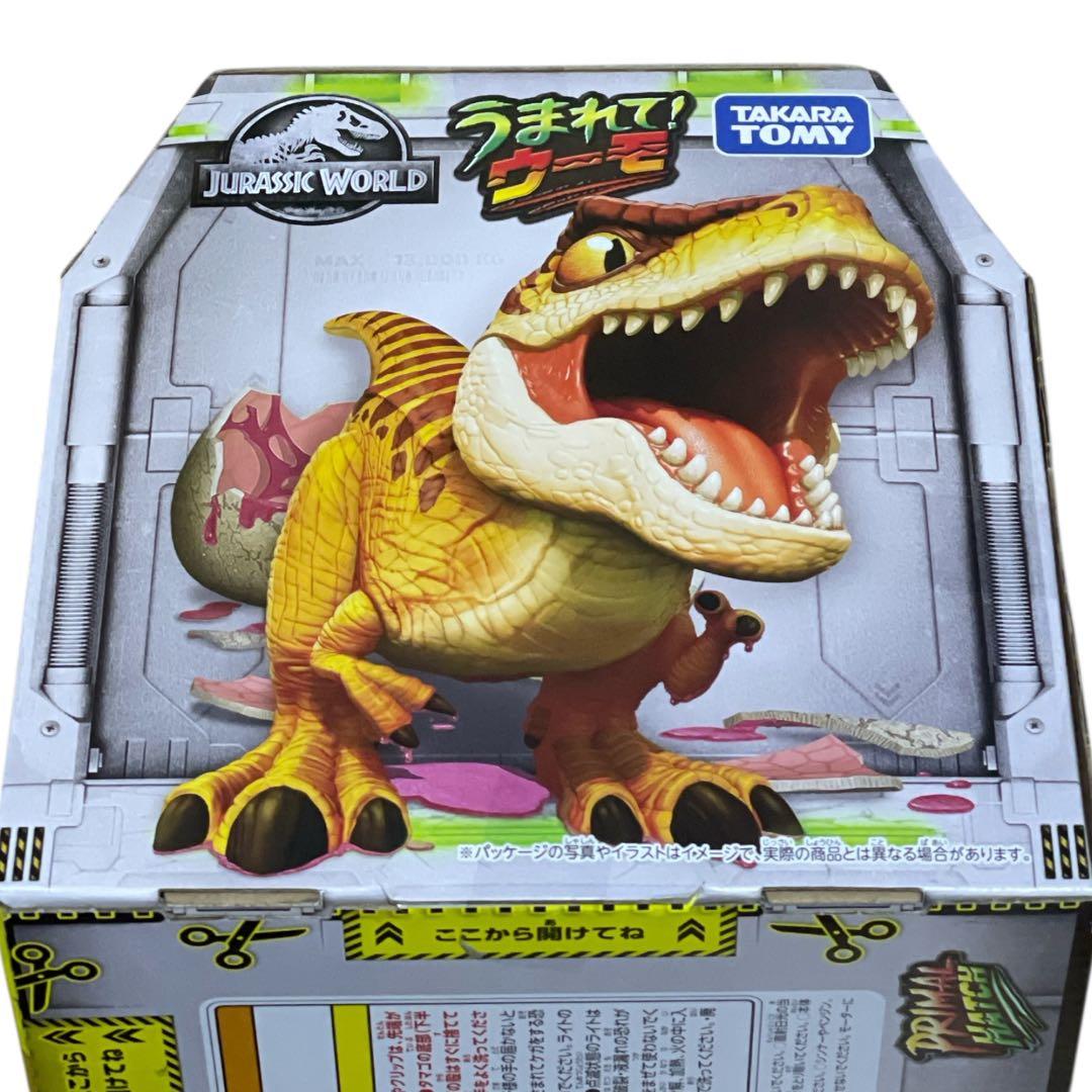 うまれてウーモ ジュラシックワールド タカラトミー Tレックスエッグ