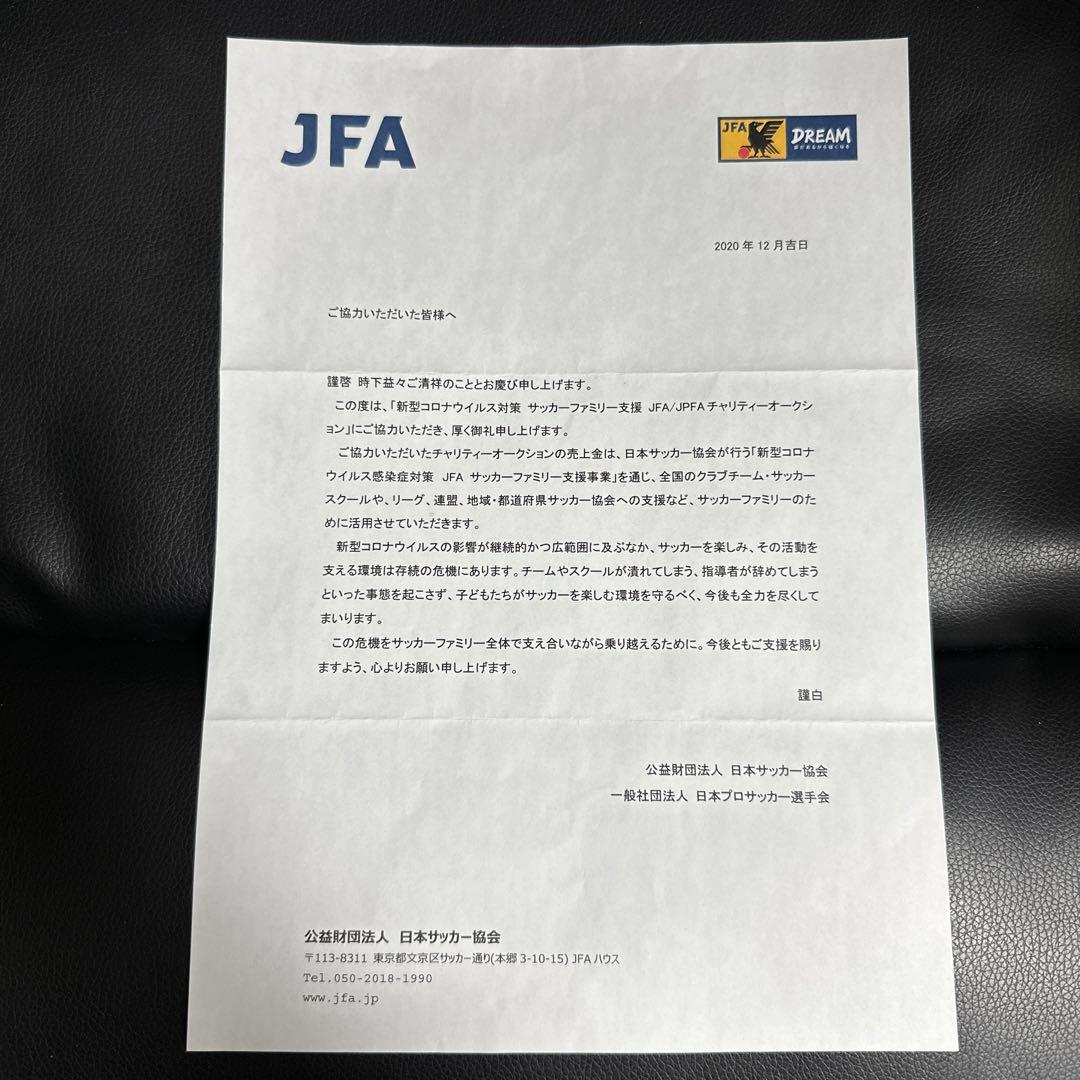 岩渕真奈　直筆サイン　実使用スパイク　日本代表　なでしこジャパン　証明書付き