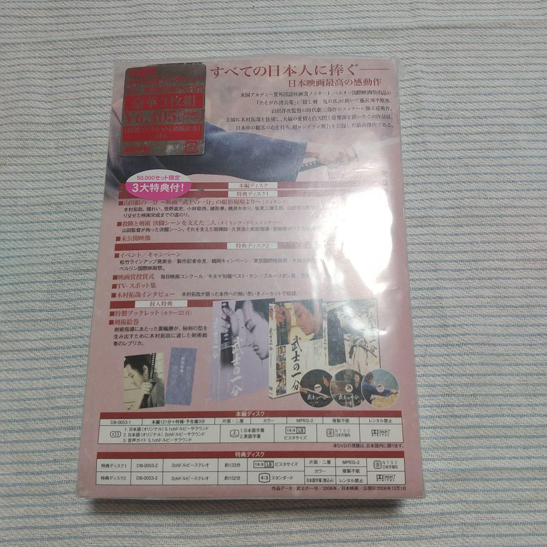 木村拓哉 ドラマ＋映画 3点セット（未開封品含む）