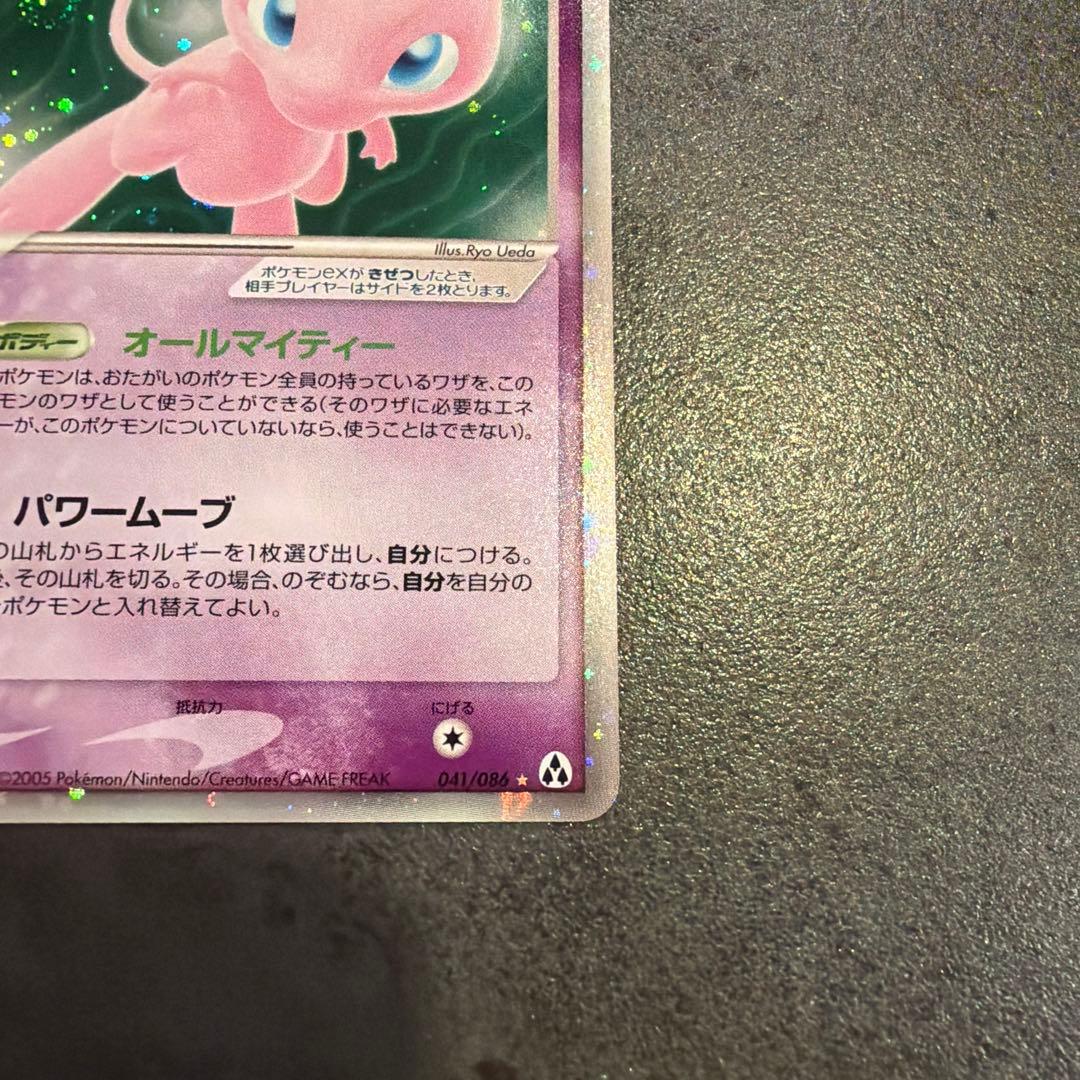ミュウ　ex ポケモンカード