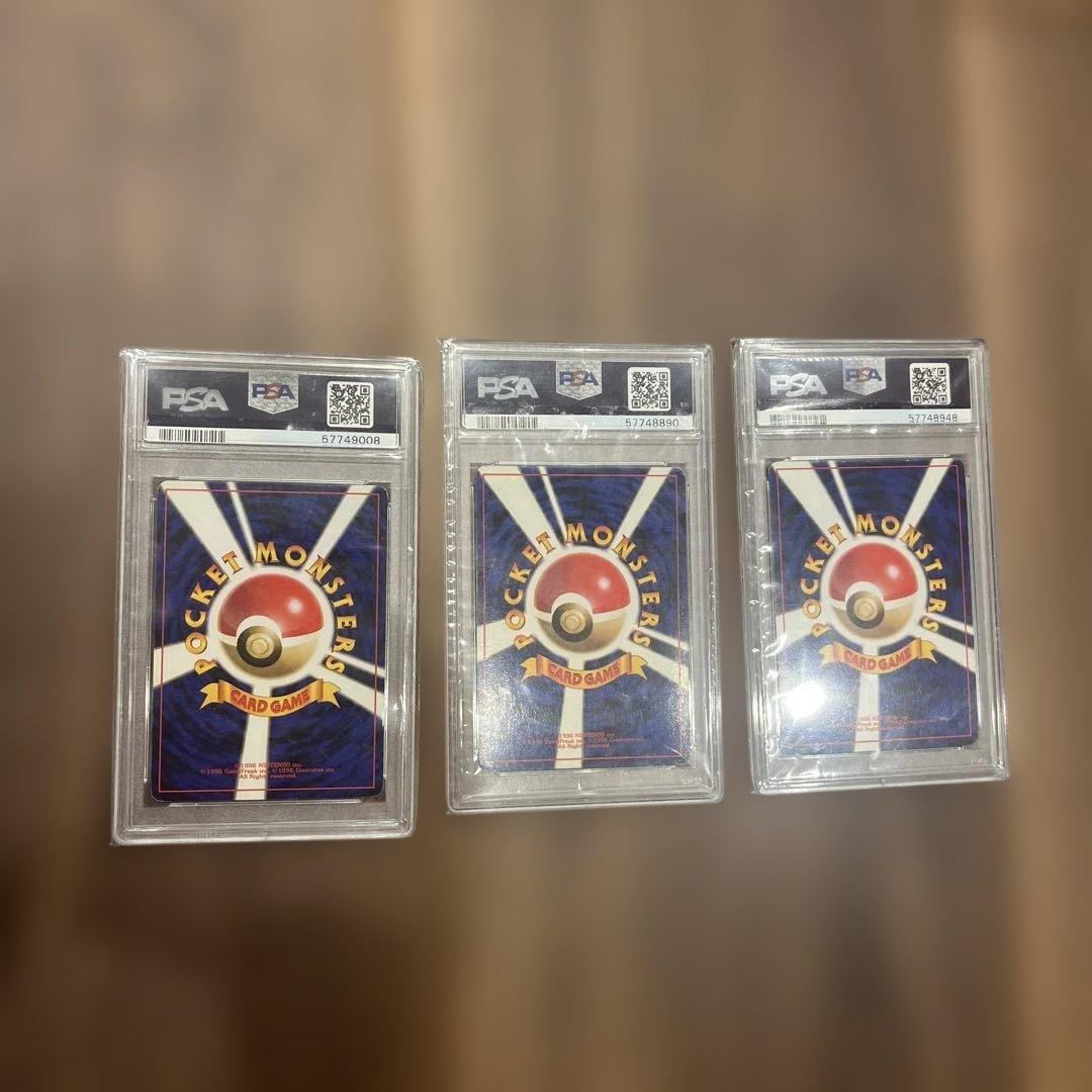 旧裏　御三家セット　psa6 ポケモンカード　かえんリザードン他