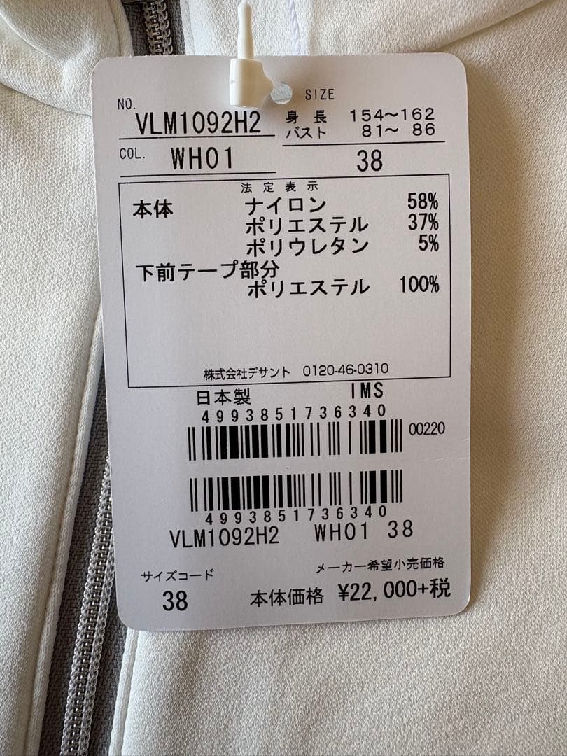 LANVIN ゴルフウェア ホワイト ハーフジップ トップス38サイズ
