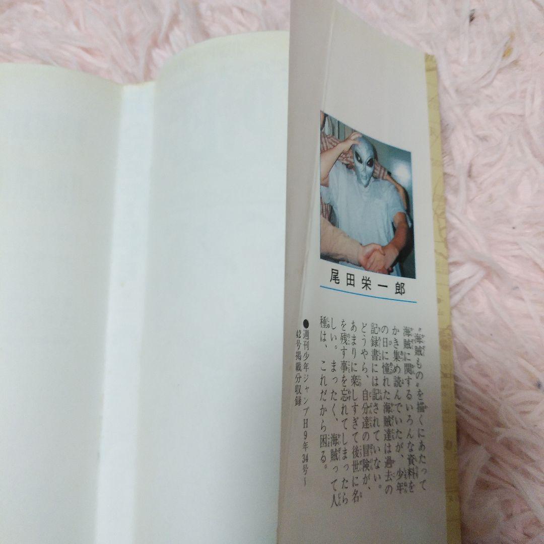 ONE PIECE1巻初版